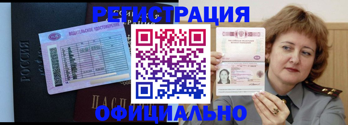 регистрация в Сунже