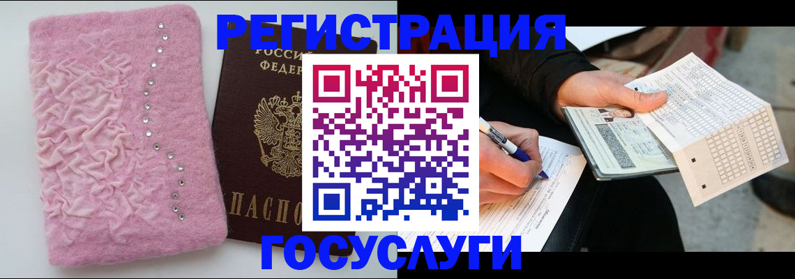 прописка в квартире в Сунже