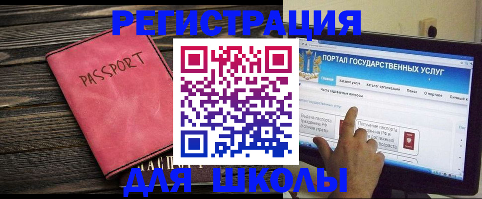 временная регистрация 2025 в Сунже