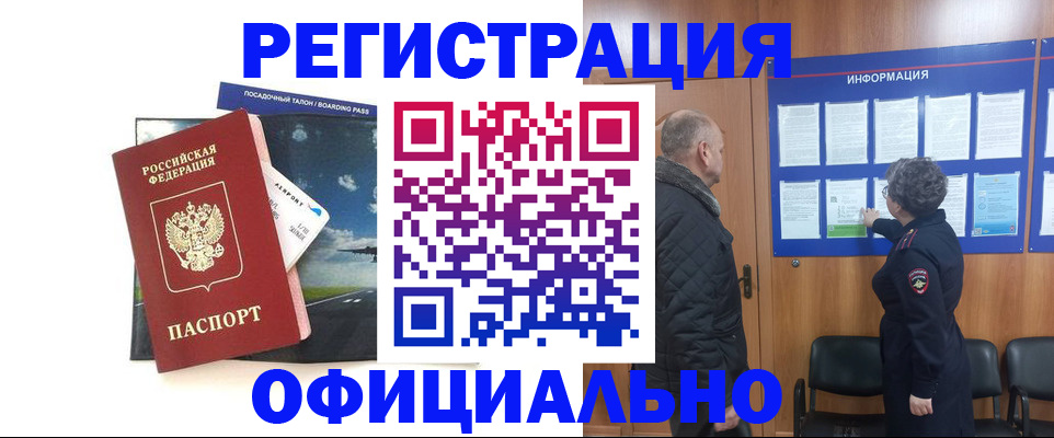 прописка в квартире в Сунже